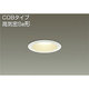 LEDダウンライト COBタイプ 高気密SB形 4.5W 調光 電球色 DDL-4109YW
