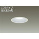 LEDダウンライト COBタイプ 高気密SB形 7.5W 調光 昼白色 DDL-4110WW