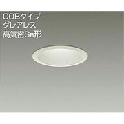 LEDダウンライト COBタイプ グレアレス 高気密SB形 7.5W 調光 昼白色 DDL-4092WW