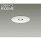 LEDダウンライト COBタイプ 高気密SB形 7.5W 調光 昼白色 DDL-4093WW