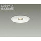 LEDダウンライト COBタイプ 高気密SB形 7.5W 調光 電球色 DDL-4093YW