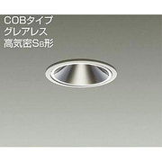 LEDダウンライト COBタイプ グレアレス 高気密SB形 7.5W 調光 電球色 DDL-4251YW