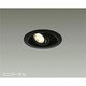 LEDダウンライト 5.6W 調光 電球色 DDL-3966YBE