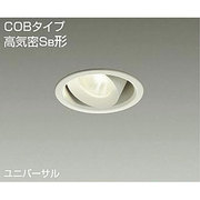 LEDダウンライト COBタイプ 高気密SB形 7.5W 調光 電球色 DDL-4094YW