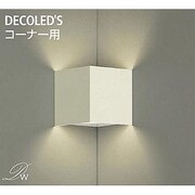 LEDブラケット コーナー用 5.5W 非調光 電球色 DBK-37828