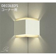 LEDブラケット コーナー用 5.5W 非調光 電球色 DBK-37830
