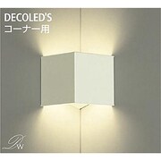 LEDブラケット コーナー用 8W 非調光 電球色 DBK-37876
