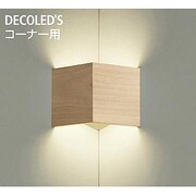 LEDブラケット コーナー用 8W 非調光 電球色 DBK-37879
