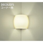 LEDブラケット コーナー用 6W 非調光 電球色 DBK-37767