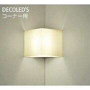 LEDブラケット コーナー用 6W 非調光 電球色 DBK-37771