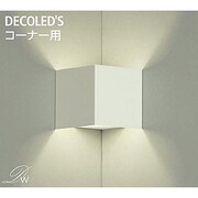 LEDブラケット コーナー用 6W 非調光 電球色 DBK-37778