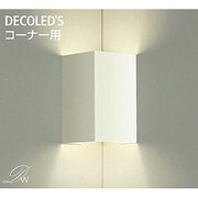 LEDブラケット コーナー用 6W 非調光 電球色 DBK-37426