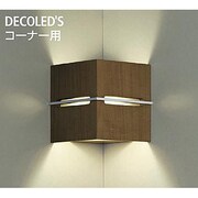 LEDブラケット コーナー用 6W 非調光 電球色 DBK-37694