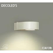 LEDブラケット 7.1W 非調光 電球色 灯具可動 DBK-37959