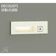LED足下灯 自動点滅器 2.7W 非調光 電球色 DBK-36570