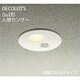 人感センサー付LED屋外アウトドア 軒下ダウンライト SGI形 6W 非調光 電球色 DOL-4009YW
