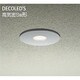 LED屋外アウトドア 軒下ダウンライト 高気密SB形 8W 調光 電球色 DOL-4074YS