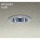 LED屋外アウトドア 軒下ダウンライト SGI形 6.7W 非調光 電球色 DOL-4076YS