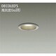 LED屋外アウトドア 軒下ダウンライト 高気密SGI形 7W 非調光 電球色 DOL-8022YS