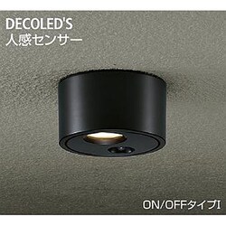 ヨドバシ.com - ダイコー DAIKO DOL-4079YB [人感センサー付LED屋外