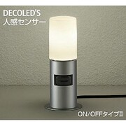 人感センサー付LED屋外スタンド 7.1W 非調光 電球色 DWP-37716