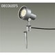 LED屋外スパイクライト 非調光 ランプ別売 DOL-3768XS