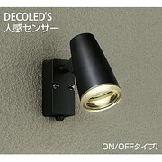 人感センサー付LED屋外スポットライト 6.7W 非調光 電球色 DOL-4040YB