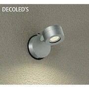 LED屋外スポットライト 7.1W 非調光 電球色 DOL-4067YS