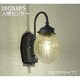 人感センサー付LED屋外ブラケット 6.4W 非調光 電球色 ON/OFFタイプI DWP-38392Y