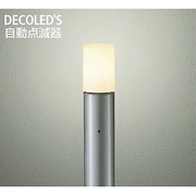 LED屋外ポール 自動点滅器 7.1W 非調光 電球色 DWP-38412Y