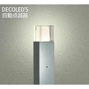 LED屋外ポール 自動点滅器 7.3W 非調光 電球色 DWP-38370Y