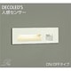 人感センサー付LED足元灯 3.2W 非調光 電球色 DBK-36916