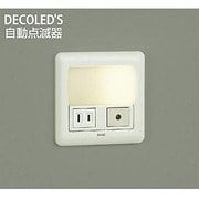 LED足元灯 自動点滅器 0.5W 非調光 電球色 DBK-38344Y