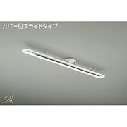 簡易取付式ダクトレール カバー付スライドタイプ DP-35151E
