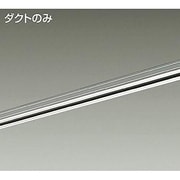 直付専用型ダクトレール 3m用 L-7008
