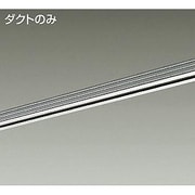 直付・パイプ吊兼用型ダクトレール 1m用 L-7009