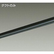 直付専用型ダクトレール 1m用 L-7029
