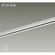 直付専用型ダクトレール 2m用 L-7064E