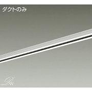 直付専用型ダクトレール 3m用 L-7065E