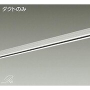 直付・パイプ吊兼用型ダクトレール 1m用 L-7069E