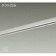 直付・パイプ吊兼用型ダクトレール 2m用 L-7070E