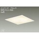 埋込照明 10～12畳対応 電球色 DBF-2932LW