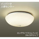 蛍光灯シーリング インバータ 電球色 DCL-37617L