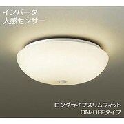蛍光灯シーリング インバータ 電球色 DCL-37617L