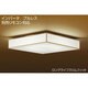 蛍光灯照明 （8～10畳用） インバータ 昼白色 DCL-35979N