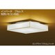 蛍光灯照明 （4.5～6畳用） インバータ 昼白色 DCL-37900N