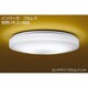 蛍光灯照明 （6～8畳用） インバータ 昼白色 DCL-37534N