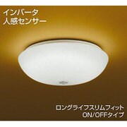 蛍光灯シーリング 昼白色 DCL-37841N