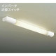 キッチンライト 電球色 DCL-35533LE
