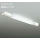 キッチンライト 昼白色 DCL-35533NE